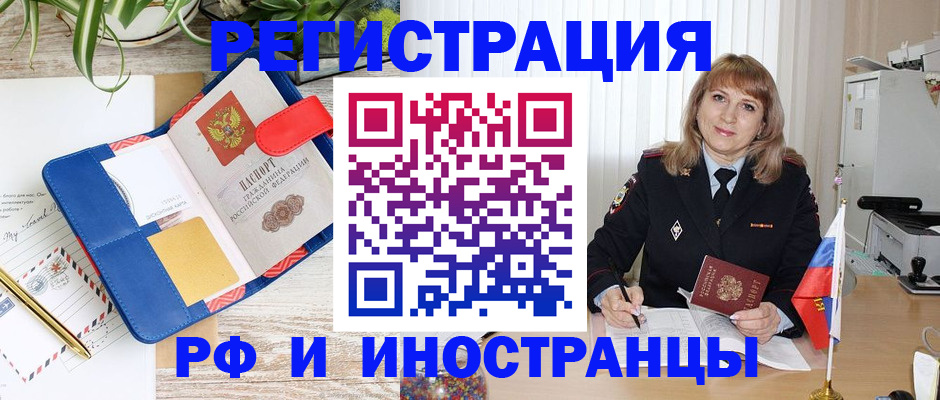 прописка ребенка в Алтайском крае