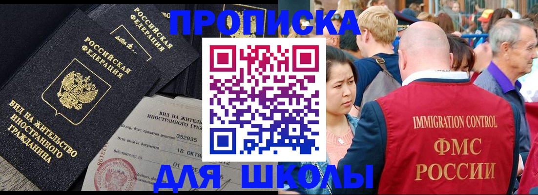 временная регистрация адрес в Алтайском крае