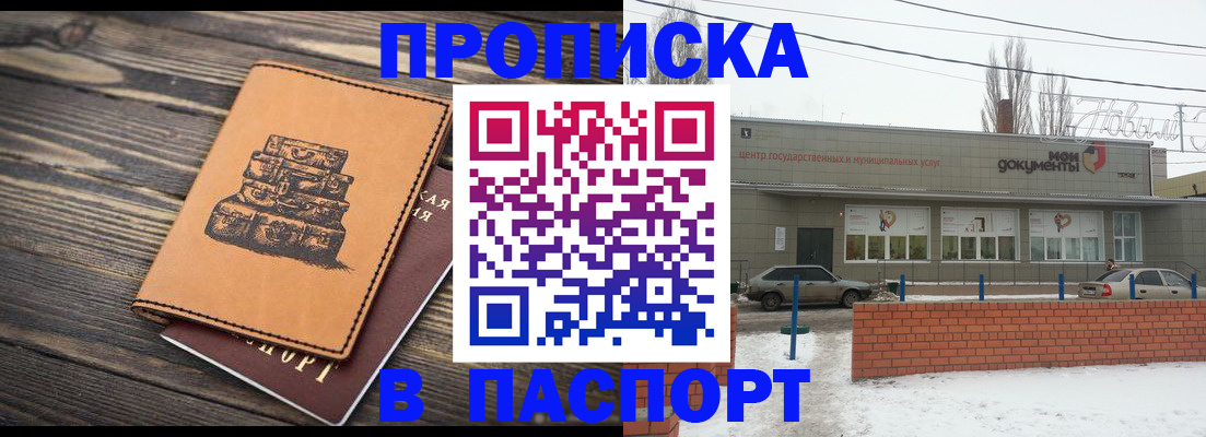 прописка поиск в Алтайском крае