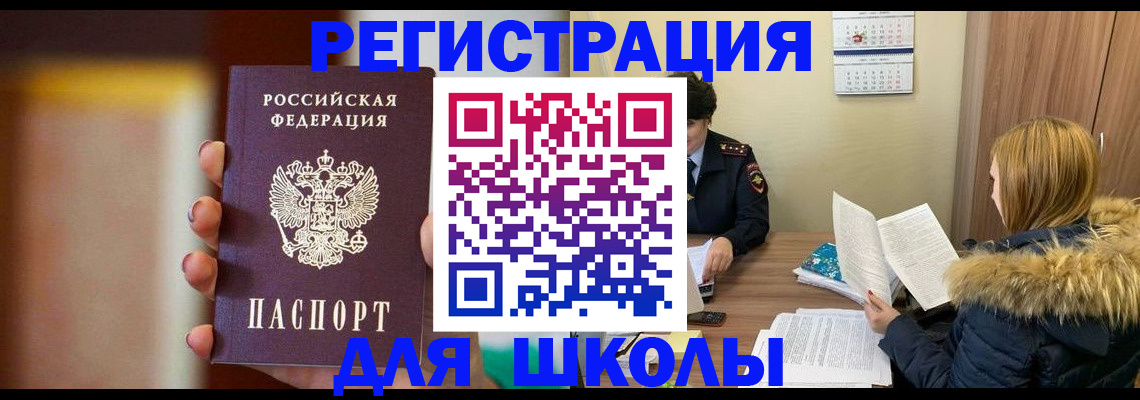 временная регистрация надежно в Алтайском крае